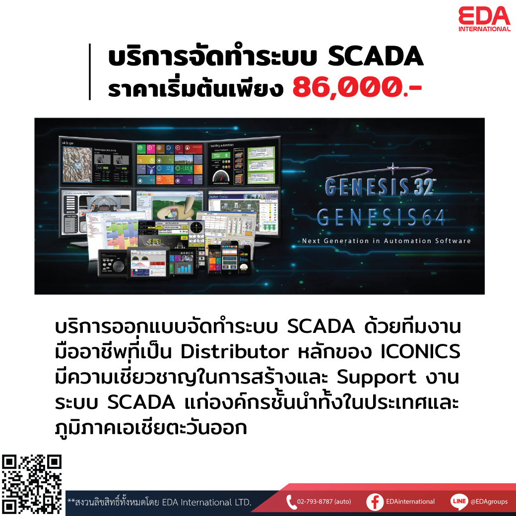 -SCADA.jpg