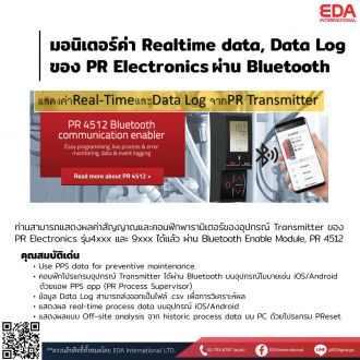 มอนิเตอร์ค่า Realtime data, Data Log