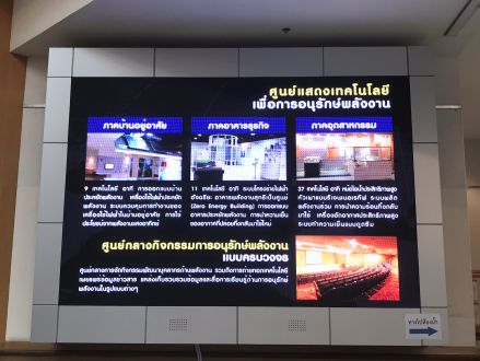 ภาพบรรยากาศการเข้าร่วมออกบูธในงาน "สัมมนาทางวิชาการ การประยุกต์ใช้ IoT เพื่อการอนุรักษ์พลังงาน"