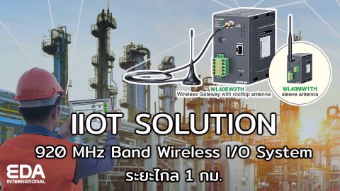 IIOT Solution : HOW TO