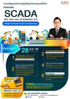 SCADA the new era of Industry 4.0