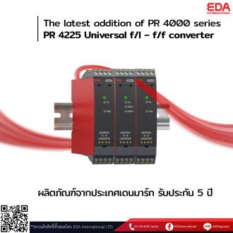 ผลิตภัณฑ์มัลติฟังก์ชั่นรุ่นล่าสุดจาก PR 4000 series