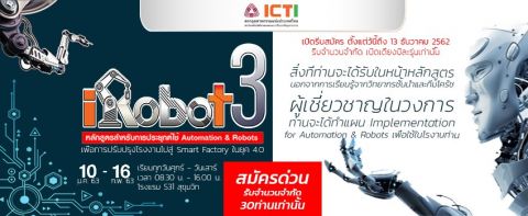 ภาพบรรยากาศการเรียนการสอนหลักสูตร iRobot - 60 ชั่วโมง