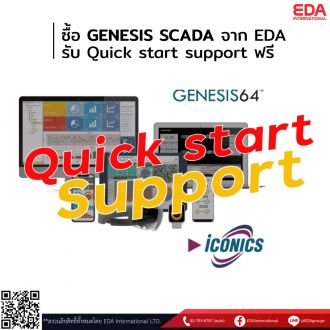 ซื้อ GENESIS SCADA จาก EDA