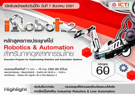 iRobot รุ่นที่ 2