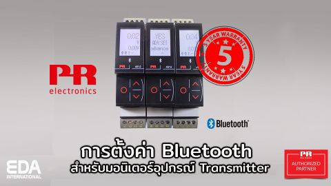 HOW TO : การตั้งค่า Bluetooth สำหรับมอนิเตอร์ค่า Realtime data, Data Log