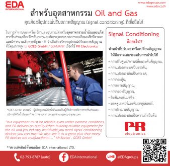 ความสามารถของ Signal conditioning device ในอุตสาหกรรมขนาดใหญ่