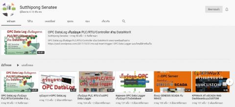 แนะนำช่องทางเพื่อศึกษาระบบ Scada ทาง Youtube