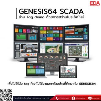 GENESIS64 SCADA HOW TO : ล้าง Tag demo ด้วยการสร้างโปรเจ็คใหม่