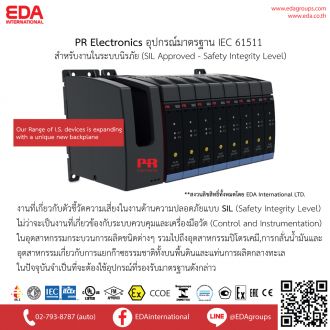 ค่าระดับความปลอดภัย Safety Integrity Level หรือ SIL คืออะไร