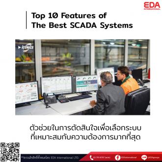 10 อันดับคุณสมบัติที่ SCADA ที่ดีต้องมี!!