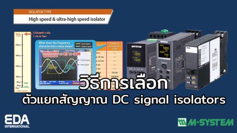 ISOLATORS เป็นส่วนประกอบที่ขาดไม่ได้สำหรับการอินเทอร์เฟซสัญญาณ