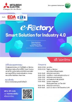 E-Factory Smart Solution for Industry 4.0
