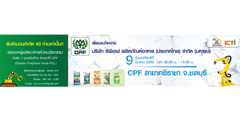 CPF Food Products (Thailand) Co., Ltd.