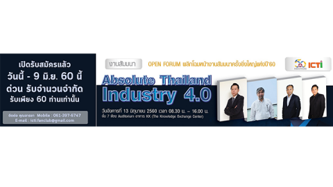 Absolute Thailand Industry 4.0