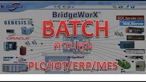 Batch ควบคุม PLC / MES / ERP / Database / IoT / Network โดย BridgeWorX