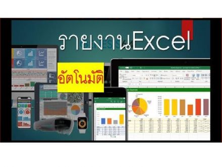SCADA HOW TO : Excel Report ส่งทางเมล์อัตโนมัติได้