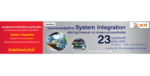 Workshop System Integration