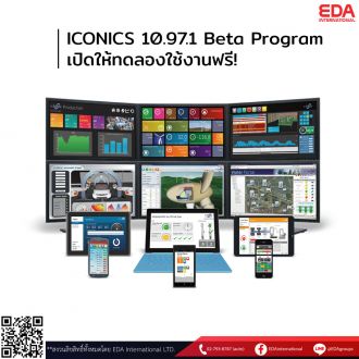ICONICS 10.97.1 Beta Program