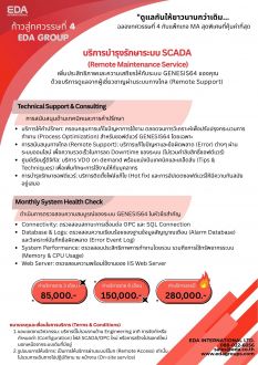 ฉลองทศวรรษที่ 4 ของอีดีเอกับแพ็กเกจ MA สุดพิเศษที่คุ้มค่าที่สุดจาก EDA Group